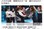 【五輪】朝日新聞のカーリング報道　なぜか韓国視点で韓国の勝利を祝う