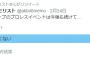【豆腐プロレス】AKBグループヲタ3000人に「まだプロレスをやってほしいか」聞いた結果・・・【AKB48/SKE48/NMB48/HKT48/NGT48/STU48/チーム8】