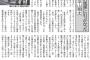 【サッカー】引退した平山相太、投資物件に手を出して借金1億円w