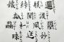 江戸時代にほとんど消えてしまった室町〜戦国時代につくられた国字が非常に面白い件ｗｗｗｗｗｗｗｗｗｗｗｗ