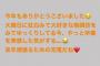 元SKE48松井珠理奈「大晦日に紅白みて大好きな格闘技をみてゆっくりしてる今、やっと卒業を実感した気がする・・・ 来年頑張る為の充電だね」
