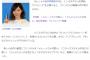 【元SKE48】松井珠理奈、“ひつじヘア”披露に反響「メェ～っちゃ可愛い」「どんどん大人の女性に」