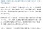 【悲報】アメリカメディア、大谷翔平の送金認識について"辻褄が合わない"と批判