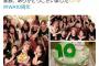 【朗報】「焼肉IWA」が創業10周年を迎える！