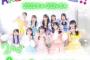 【朗報】AKB48 17期生、2周年で卒業メンバーが0名！！