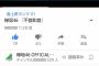 【欅坂46】4th「不協和音」MVがYoutube急上昇ランキング1位に！投稿より約4時間で10万再生突破！