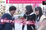 ホットペッパービューティー「SKE48のモテる男子製作委員会」abemaTVでCMが放送中！