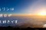 【エイプリールフール】キリンTwitter「朝日が大好きです」「札幌が大好きです」