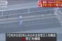 小田急線柿生駅の人身事故がやばい…女性2人が手をつなぎホームに飛び込み…（画像あり）