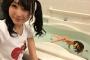 【閲覧注意】SKE48白井琴望、お風呂で事故写真ｗｗｗ