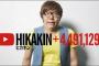 人気YouTuber「HIKAKIN」が「週刊少年マガジン」で漫画化されるｗｗｗｗｗ（画像あり）