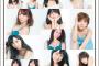 AKB48総選挙公式ガイドブック2017表紙・裏表紙メンバー判明！【AKB4849thシングル選抜総選挙/2017年第9回AKB48選抜総選挙】