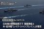 【朝鮮危機】アメリカの巡洋艦とバ韓国の漁船が衝突!!!!!