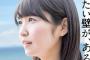 【SKE48】惣田紗莉渚、総選挙10位でファンミーティングと写真集・フォトブックを出す事を公約に