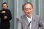 【動画】東京新聞の望月衣塑子記者｢菅官房長官も貧困調査で出会い系バーに通うつもりはあるか？｣