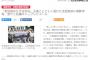【広島地裁】朝鮮学校の無償化適用外訴訟　運営法人と卒業生が全面敗訴 「差別認めた不当判決」と抗議