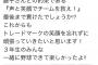 【画像】楽天藤平が横浜高校の増田に送ったLINEの返信が格好良すぎる件