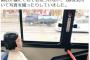 【画像あり】古市憲寿、韓国・ソウルで“慰安婦像バス”に乗車！「乗客の9割は無関心か像にそもそも気づかない」