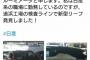 【悲報】日産期間工の車オタク(31)、未発表の新型車をツイッターに載せてしまうｗｗｗｗｗｗ