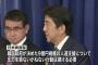 日米両首脳、北朝鮮への“人道支援”で韓国・文大統領に「今がその時なのか」と詰め寄る　首相同行筋「トランプは相当怒っていた」