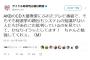 【AKB48】朝日新聞アイドル取材班さんがヲタ搾取イベ総選挙の擁護してくれてる！！