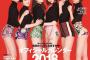 「AKB48グループ オフィシャルカレンダー2018」の画像が公開！