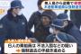 北朝鮮木造船の乗組員6人は強制退去へ…入管難民法違反！