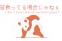 東京上野動物園のパンダ「シャンシャン」観覧に24万7083組の応募で倍率144倍　和歌山のアドベンチャーワールド行けよ…