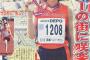 5年前にマラソン美少女として有名になった長南咲楽ちゃんが全国高校駅伝に出場