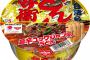 日清食品】韓国料理をアレンジしたカップ麺を発売　(税別 180円) 	