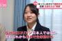 【日テレ 】「私は在日コリアン、日本人ではない。でもこれから日本で生き続ける」朝鮮学校特集（動画あり）