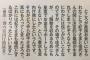 【悲報】小室圭さんの母、記事でははっきり皇室に『お金』を要求したと書かれる