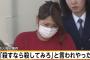 【千葉県55歳女性焼殺事件】容疑者の20歳女性「殺してみろと言われたのでやった」