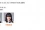 【#えごなる】SKE48江籠裕奈、市野成美が3月30日発売の「月刊ENTAME」に掲載される模様！