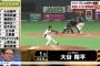 【朗報】大谷翔平さん、日本プロ野球歴代ナンバーワンの投手だった 	
