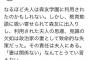 【悲報】朝日新聞の記者、昭恵夫人は利用されただけだと気付き始める…もやっぱりひたすら叩く