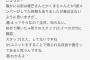 【悲報】SKE48湯浅支配人、全く劇場公演を見ていないことが判明