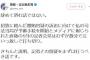 立憲民主党の蓮舫副代表（51）、JOC会長退任を表明した竹田恒和氏（71）について「辞めて済む話ではない｣「きちんと説明、記者との質疑をまずは行うべき｣