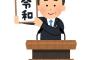 韓国人「日本の新元号“令和”を2016年の時点で予言していた人物が発見される」