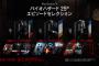 PS4『バイオハザード 25th エピソードセレクション』11月25日発売決定！最新作「ヴィレッジ」などシリーズ作品を3つにまとめたお得なパッケージ
