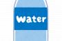 海老蔵さん、水をたくさん飲む生活を始めるｗｗよくわからないが毎日水11リットル飲むｗｗｗｗｗ