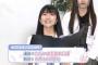 【AKB48】17期研究生「ただいま恋愛中」公演、延期のお知らせ