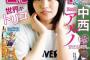 乃木坂46大人気の歌姫、「週刊少年マガジン」表紙に登場wwwwwwwwwグラビア画像が爽やかで可愛すぎる！！！