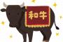 日本人「牛の舌うめぇ！小腸うめぇ！肝臓うめぇ！(ﾊﾞｸﾊﾞｸ)」 外人「ｗｗｗ」