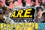【阪神タイガース】全選手ヒッティングマーチ最新版がYoutubeで公開ｗｗｗｗｗｗ