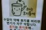 韓国人留学生が『日本人に”韓国の恥部”を指摘されて』激怒した模様。韓国の情けない便所事情が曝け出された