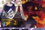 7月9日発売の『Fate/Grand OrderアンソロジーコミックSTAR』第2巻に参加している作家さんのメッセージまとめ