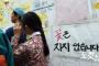 【韓国の反応】「日本の教科書に記述された『韓日慰安婦合意』、韓国はどうするのか・・・」