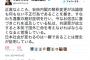 【アホの民進党】野田幹事長、クイズ小西に苦言か「表現が過激になりがち、よく指導していきたい」...“国外亡命”ツイートに関し