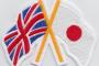 【韓国の反応】韓国人「控えめな先進国の日本と英国」